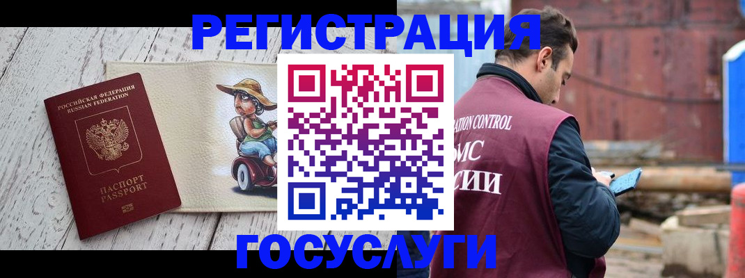 временная регистрация надежно в Онеге