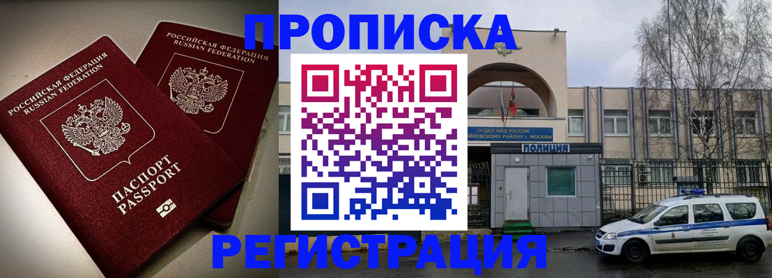 временная регистрация 2025 в Онеге