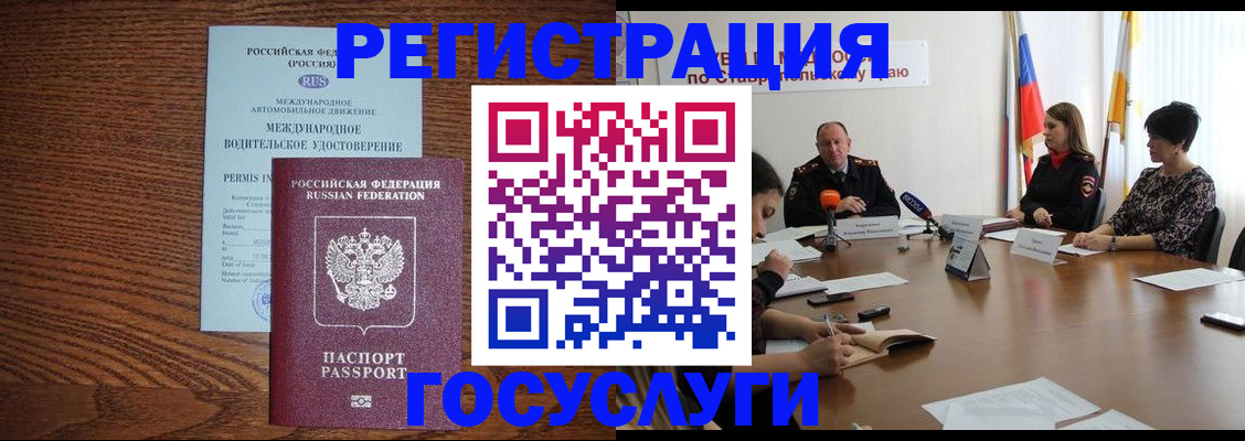 регистрация для школы в Онеге