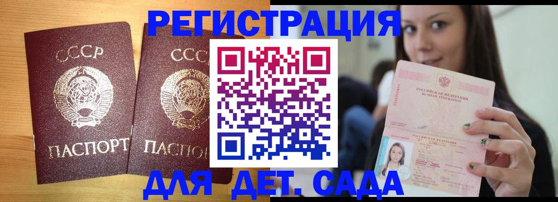 прописка иностранных граждан в Онеге