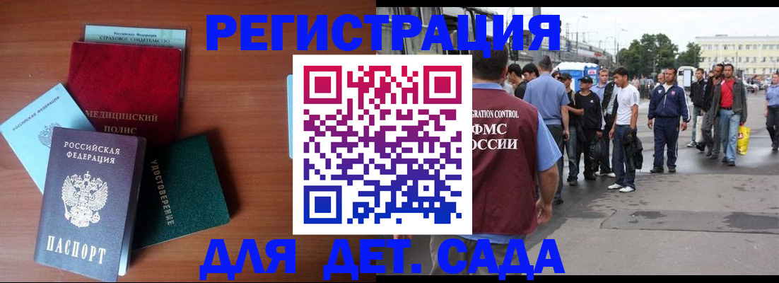 временная регистрация госуслуги в Онеге